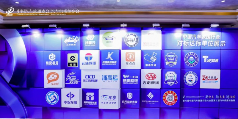 推动汽车救援服务“对标达标”，鼓励自我声明公开企业标准！